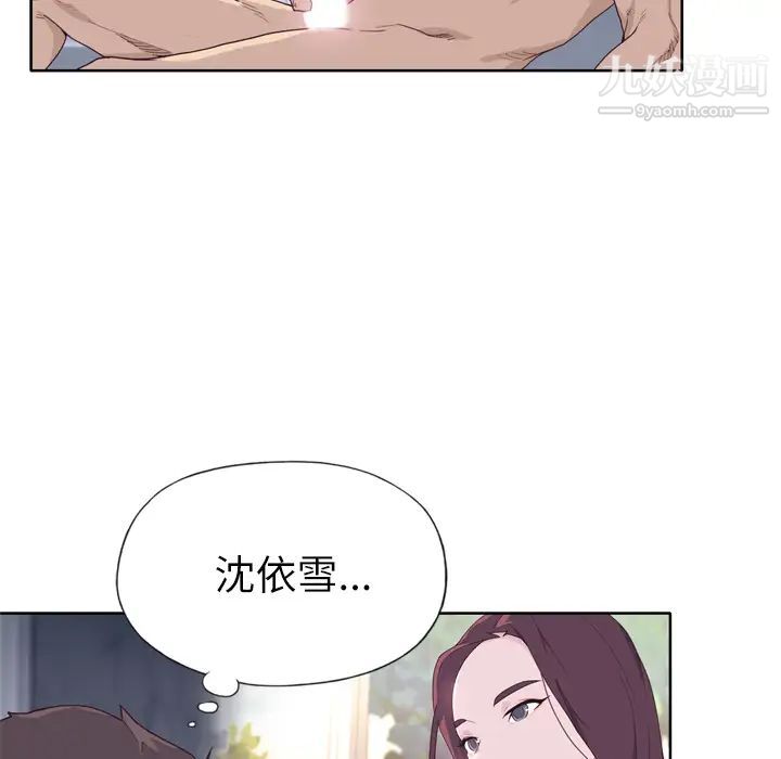 《优质女人》漫画最新章节第32话免费下拉式在线观看章节第【31】张图片