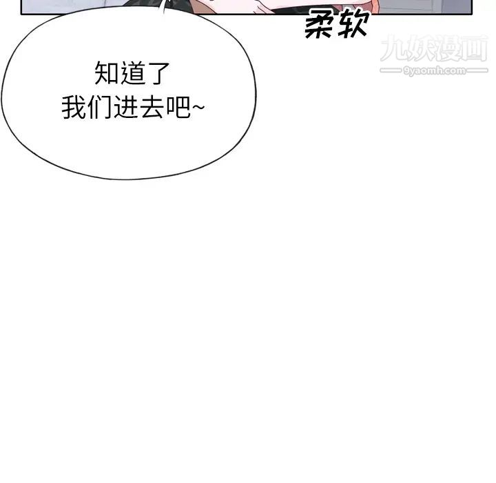 《优质女人》漫画最新章节第32话免费下拉式在线观看章节第【71】张图片