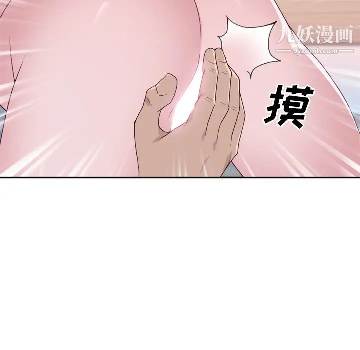 《优质女人》漫画最新章节第32话免费下拉式在线观看章节第【5】张图片