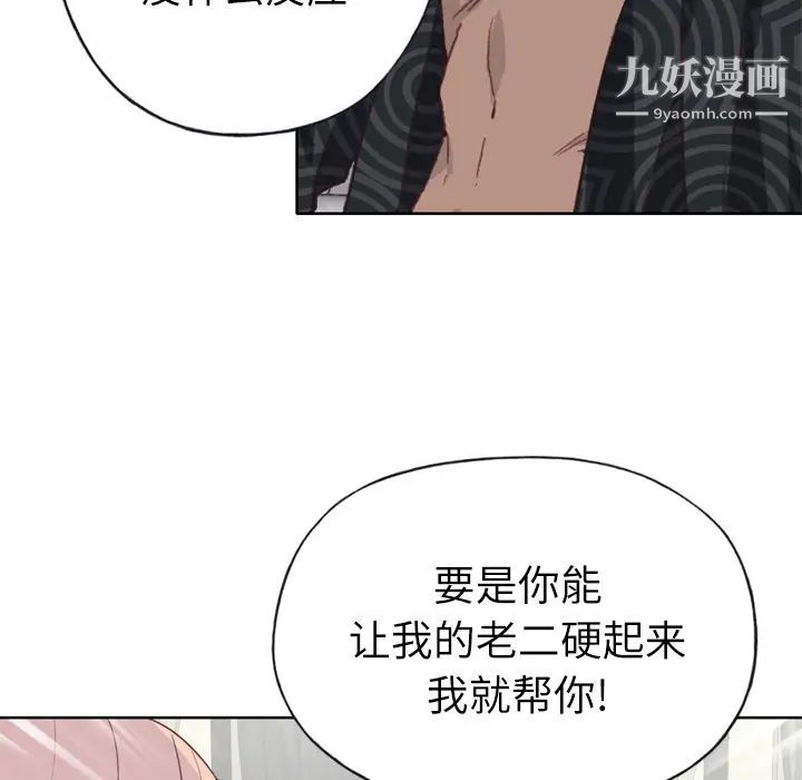 《优质女人》漫画最新章节第32话免费下拉式在线观看章节第【105】张图片