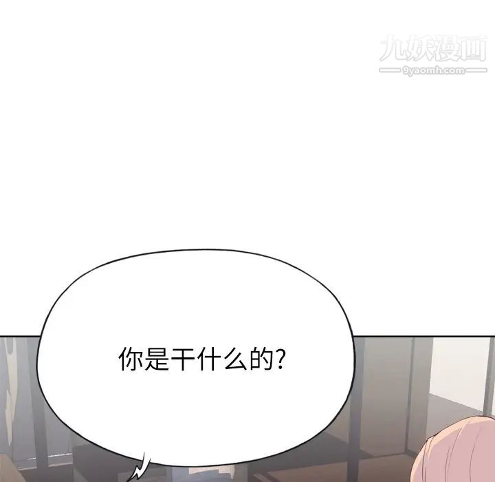 《优质女人》漫画最新章节第32话免费下拉式在线观看章节第【81】张图片