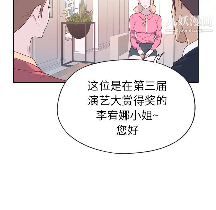 《优质女人》漫画最新章节第32话免费下拉式在线观看章节第【61】张图片