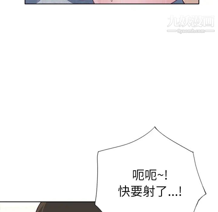 《优质女人》漫画最新章节第32话免费下拉式在线观看章节第【40】张图片