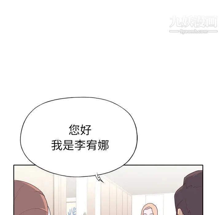 《优质女人》漫画最新章节第32话免费下拉式在线观看章节第【60】张图片