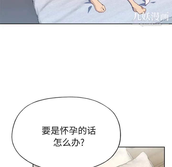 《优质女人》漫画最新章节第32话免费下拉式在线观看章节第【51】张图片