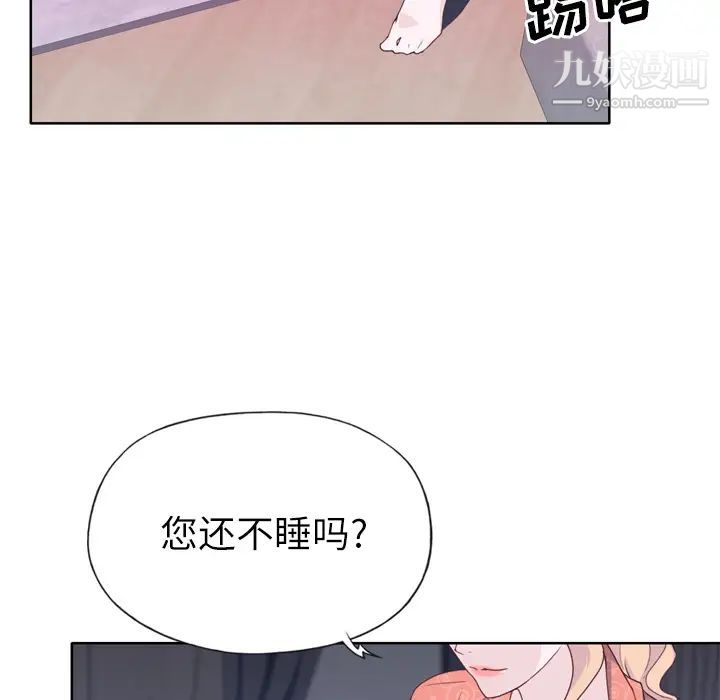 《优质女人》漫画最新章节第32话免费下拉式在线观看章节第【66】张图片