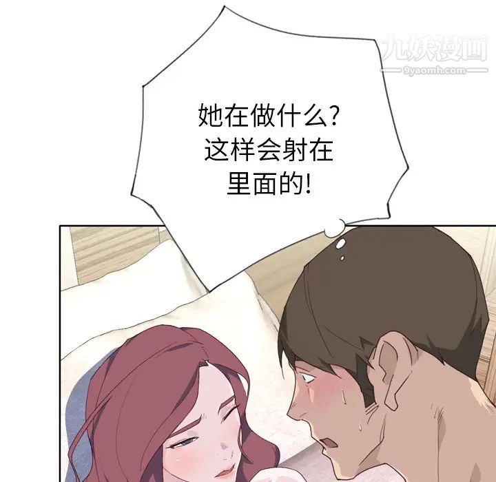 《优质女人》漫画最新章节第32话免费下拉式在线观看章节第【45】张图片