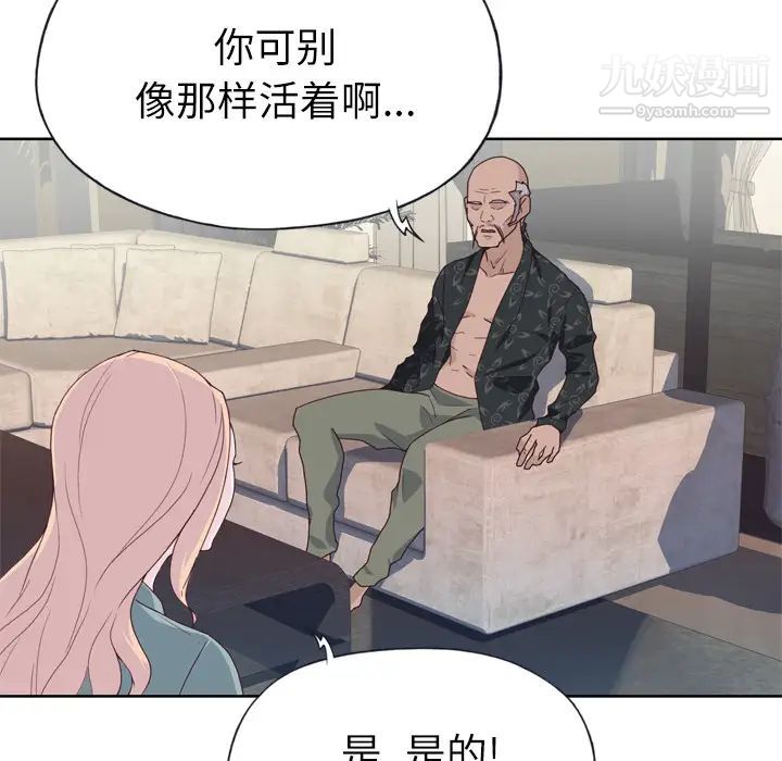 《优质女人》漫画最新章节第32话免费下拉式在线观看章节第【94】张图片