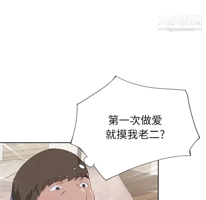 《优质女人》漫画最新章节第32话免费下拉式在线观看章节第【13】张图片