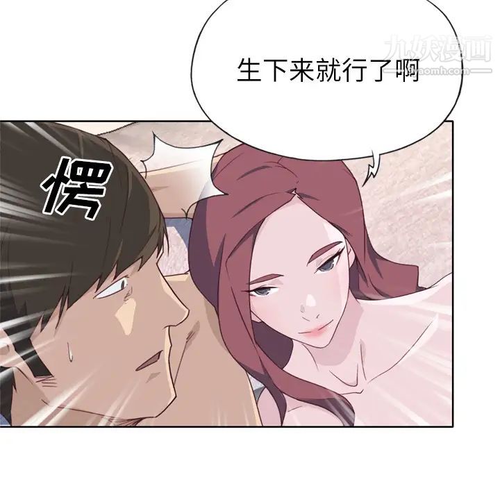 《优质女人》漫画最新章节第32话免费下拉式在线观看章节第【53】张图片