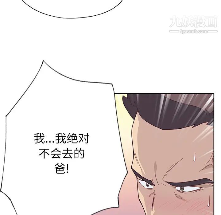 《优质女人》漫画最新章节第35话免费下拉式在线观看章节第【59】张图片