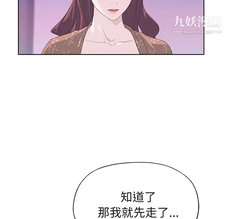 《优质女人》漫画最新章节第35话免费下拉式在线观看章节第【38】张图片