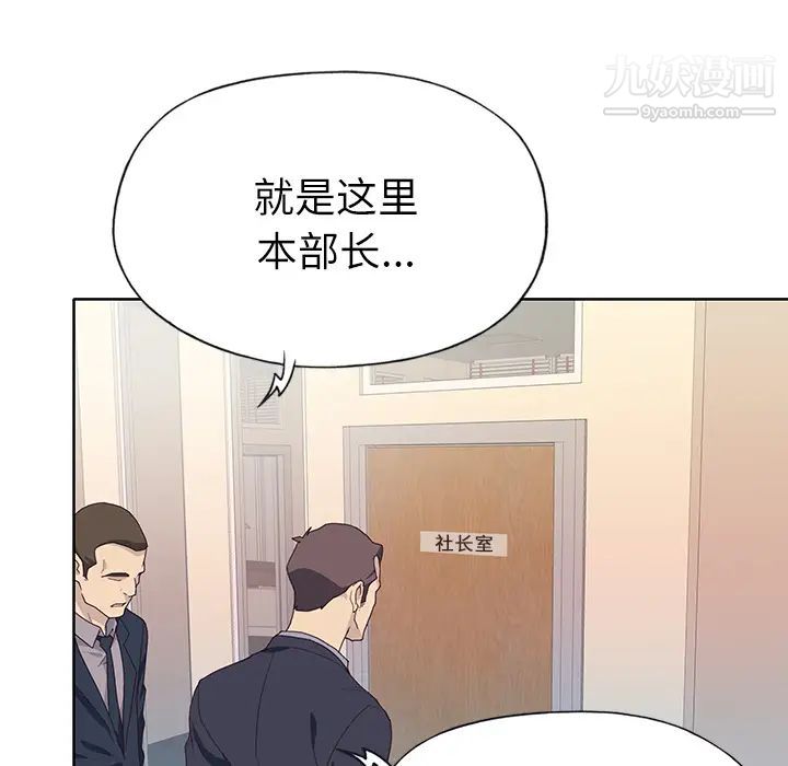 《优质女人》漫画最新章节第35话免费下拉式在线观看章节第【83】张图片