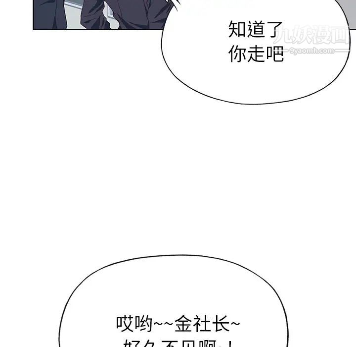 《优质女人》漫画最新章节第35话免费下拉式在线观看章节第【84】张图片