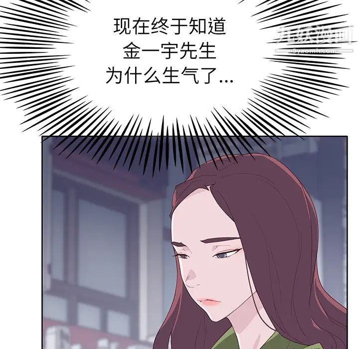 《优质女人》漫画最新章节第35话免费下拉式在线观看章节第【50】张图片