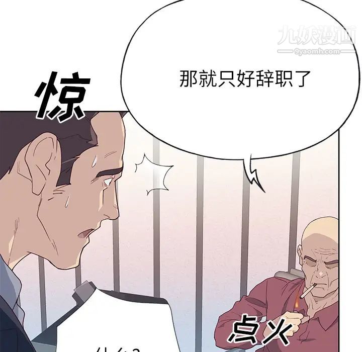 《优质女人》漫画最新章节第35话免费下拉式在线观看章节第【61】张图片