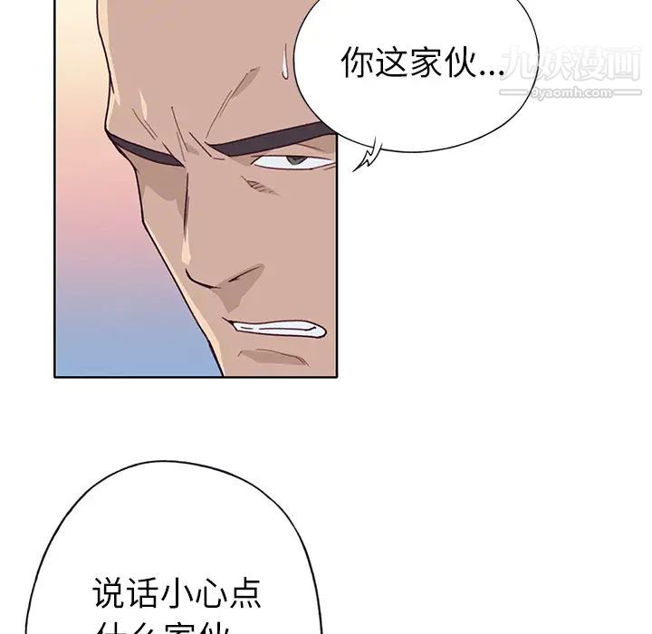 《优质女人》漫画最新章节第35话免费下拉式在线观看章节第【91】张图片