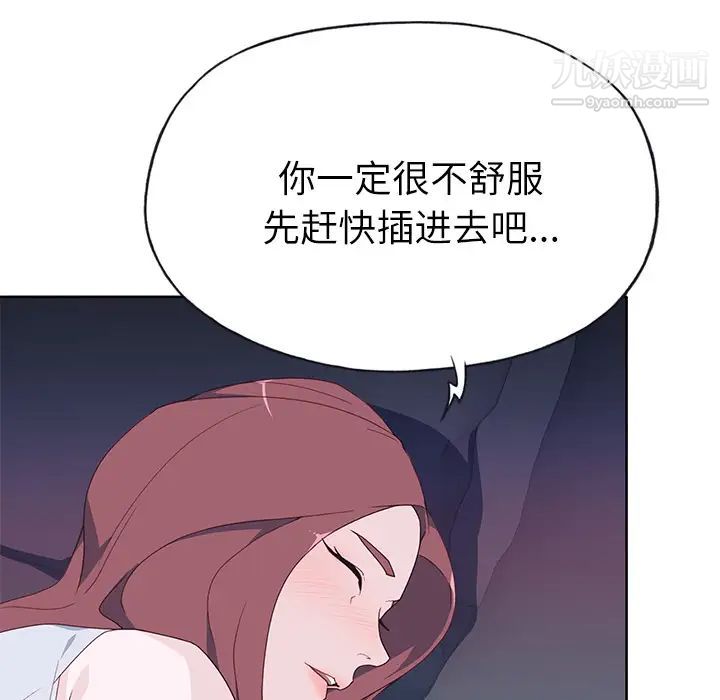 《优质女人》漫画最新章节第35话免费下拉式在线观看章节第【111】张图片