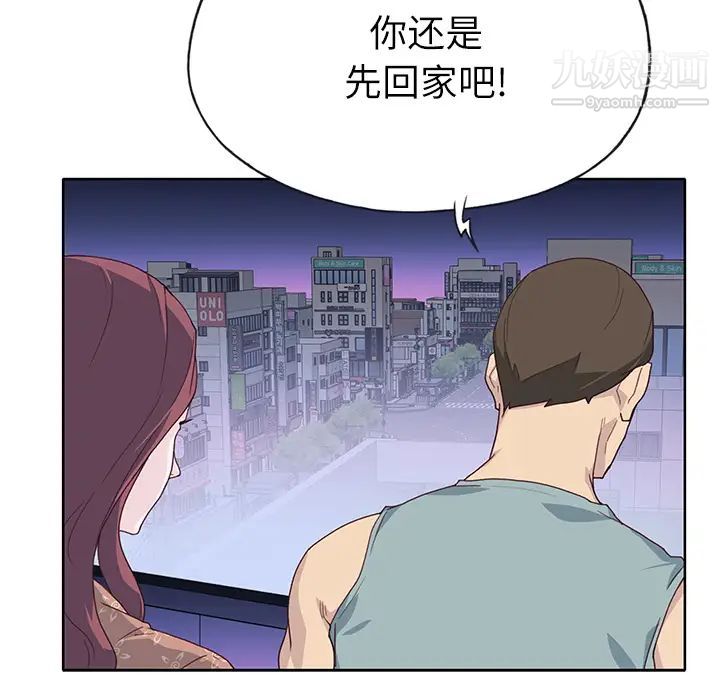 《优质女人》漫画最新章节第35话免费下拉式在线观看章节第【36】张图片