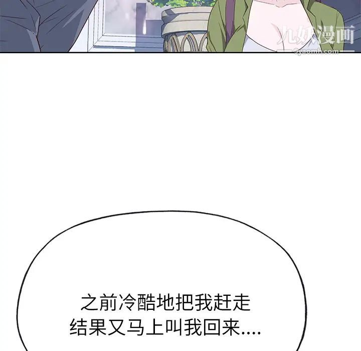 《优质女人》漫画最新章节第35话免费下拉式在线观看章节第【103】张图片