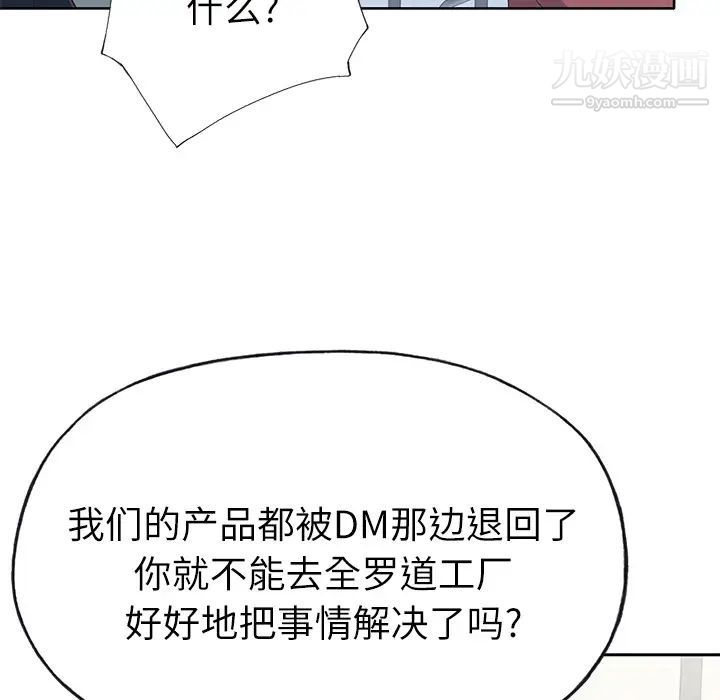 《优质女人》漫画最新章节第35话免费下拉式在线观看章节第【62】张图片