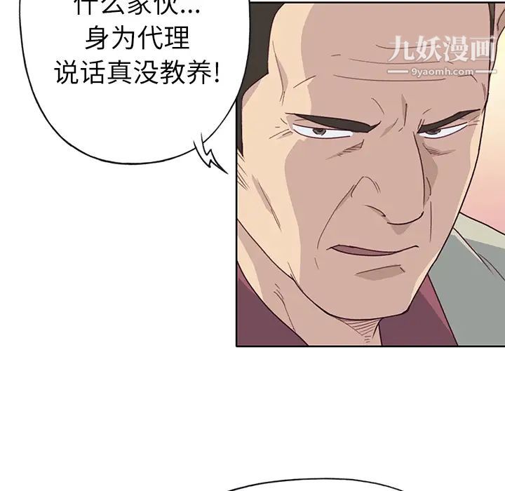 《优质女人》漫画最新章节第35话免费下拉式在线观看章节第【92】张图片