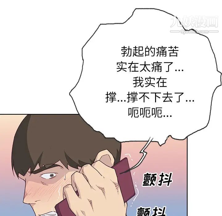 《优质女人》漫画最新章节第35话免费下拉式在线观看章节第【13】张图片