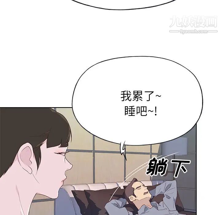 《优质女人》漫画最新章节第35话免费下拉式在线观看章节第【71】张图片