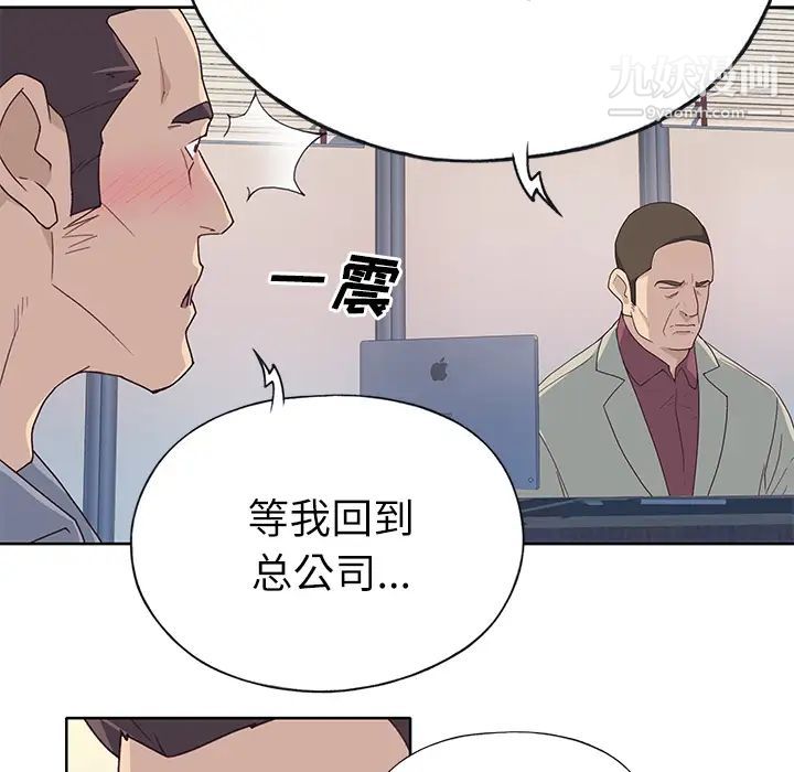 《优质女人》漫画最新章节第35话免费下拉式在线观看章节第【90】张图片