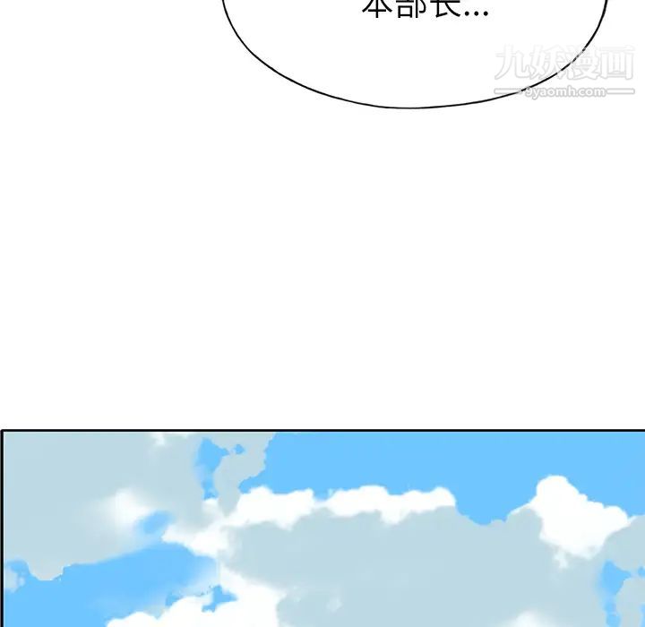 《优质女人》漫画最新章节第35话免费下拉式在线观看章节第【78】张图片