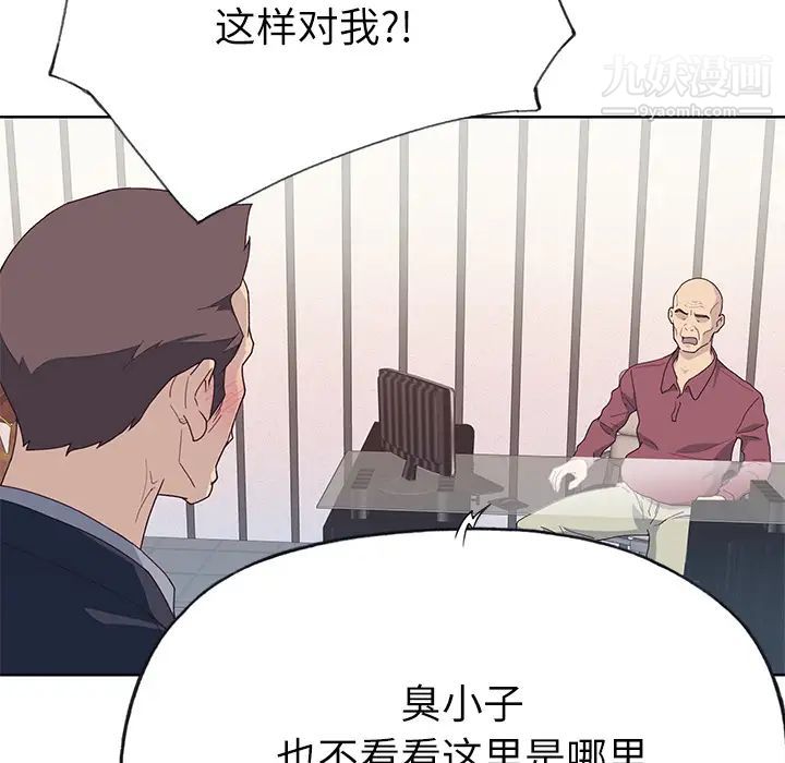 《优质女人》漫画最新章节第35话免费下拉式在线观看章节第【56】张图片