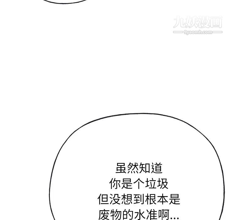 《优质女人》漫画最新章节第35话免费下拉式在线观看章节第【89】张图片