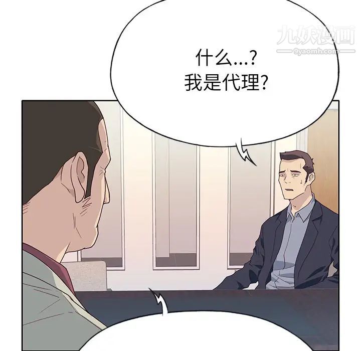 《优质女人》漫画最新章节第35话免费下拉式在线观看章节第【93】张图片