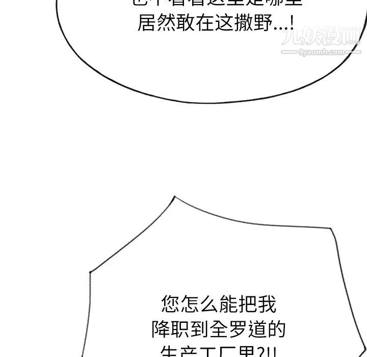 《优质女人》漫画最新章节第35话免费下拉式在线观看章节第【57】张图片