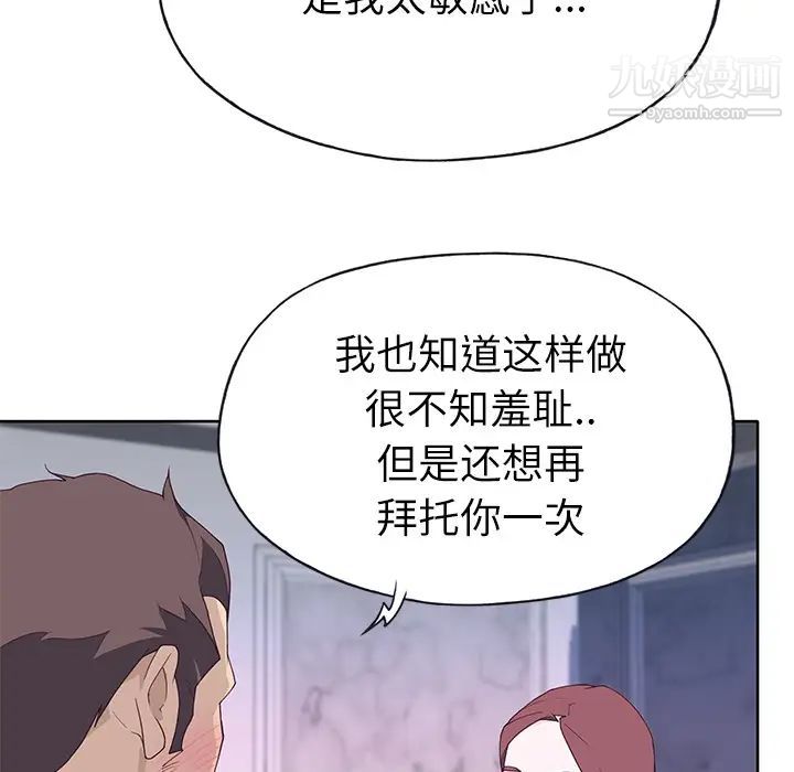 《优质女人》漫画最新章节第35话免费下拉式在线观看章节第【105】张图片