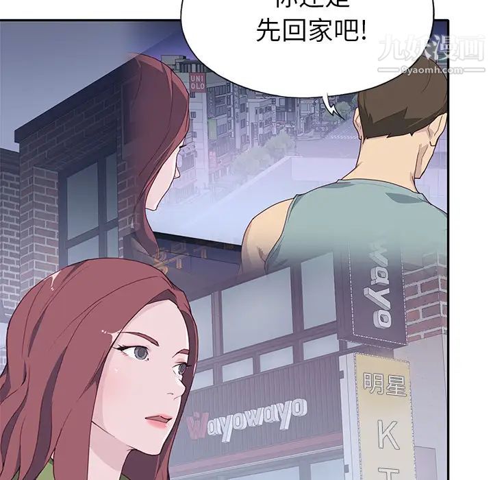 《优质女人》漫画最新章节第35话免费下拉式在线观看章节第【48】张图片