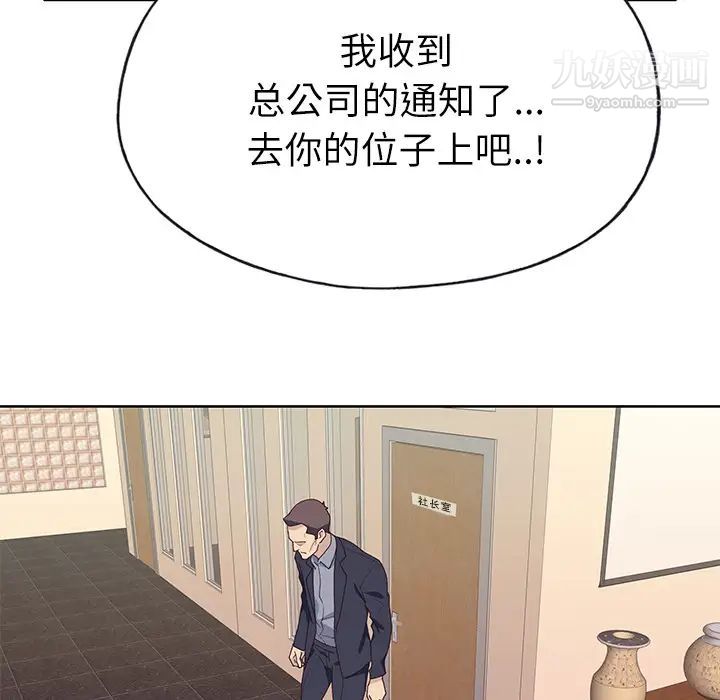 《优质女人》漫画最新章节第35话免费下拉式在线观看章节第【94】张图片