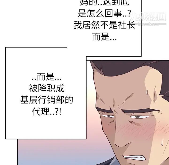 《优质女人》漫画最新章节第35话免费下拉式在线观看章节第【96】张图片