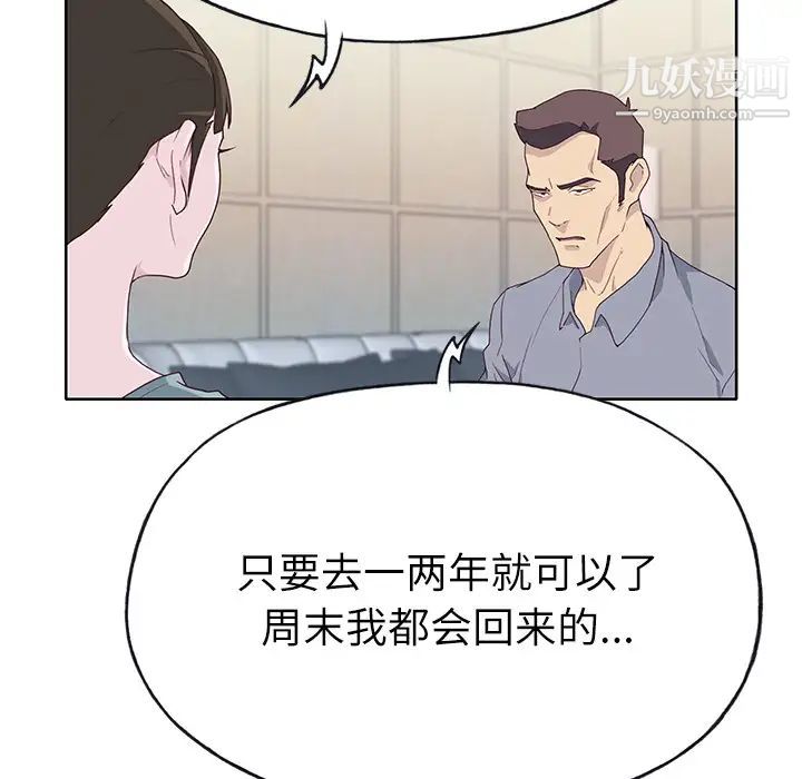 《优质女人》漫画最新章节第35话免费下拉式在线观看章节第【70】张图片