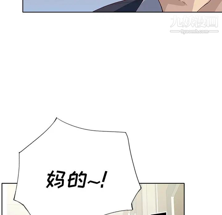 《优质女人》漫画最新章节第35话免费下拉式在线观看章节第【97】张图片