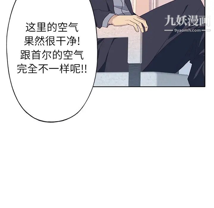 《优质女人》漫画最新章节第35话免费下拉式在线观看章节第【87】张图片