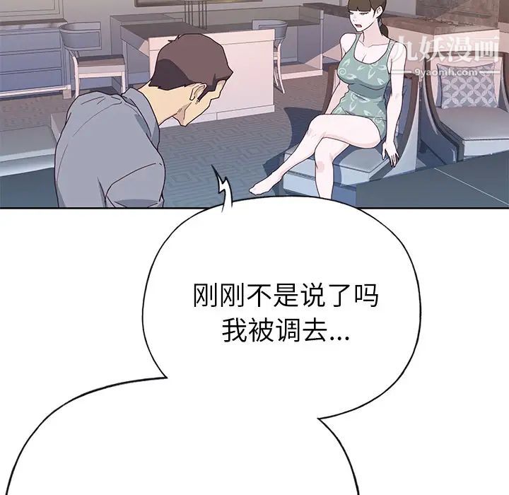 《优质女人》漫画最新章节第35话免费下拉式在线观看章节第【68】张图片