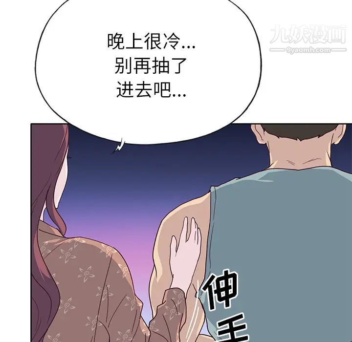 《优质女人》漫画最新章节第35话免费下拉式在线观看章节第【30】张图片