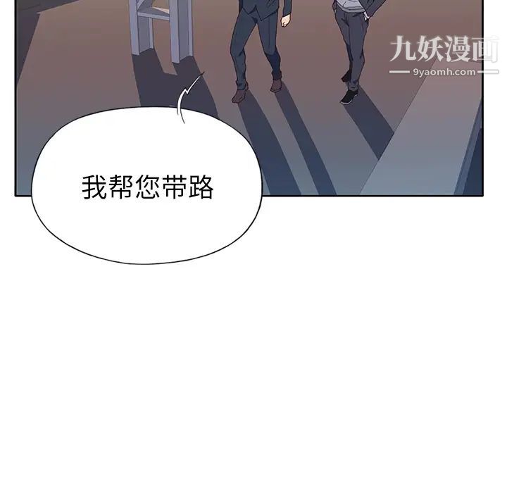 《优质女人》漫画最新章节第35话免费下拉式在线观看章节第【82】张图片