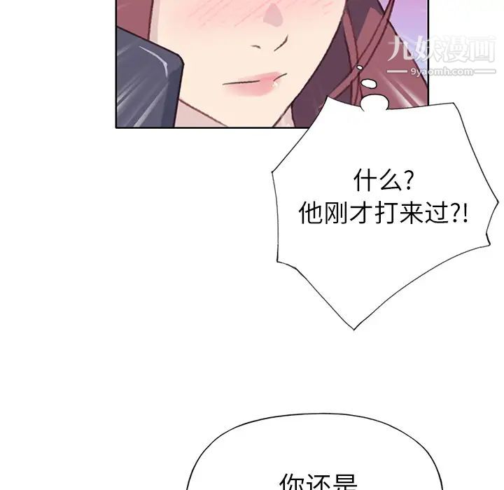 《优质女人》漫画最新章节第35话免费下拉式在线观看章节第【47】张图片