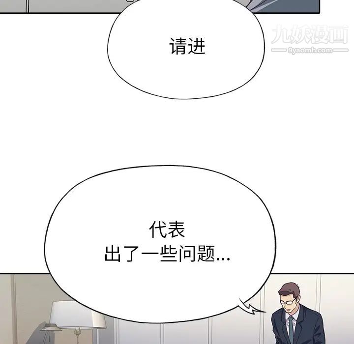 《优质女人》漫画最新章节第41话免费下拉式在线观看章节第【12】张图片