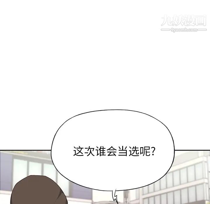 《优质女人》漫画最新章节第41话免费下拉式在线观看章节第【64】张图片