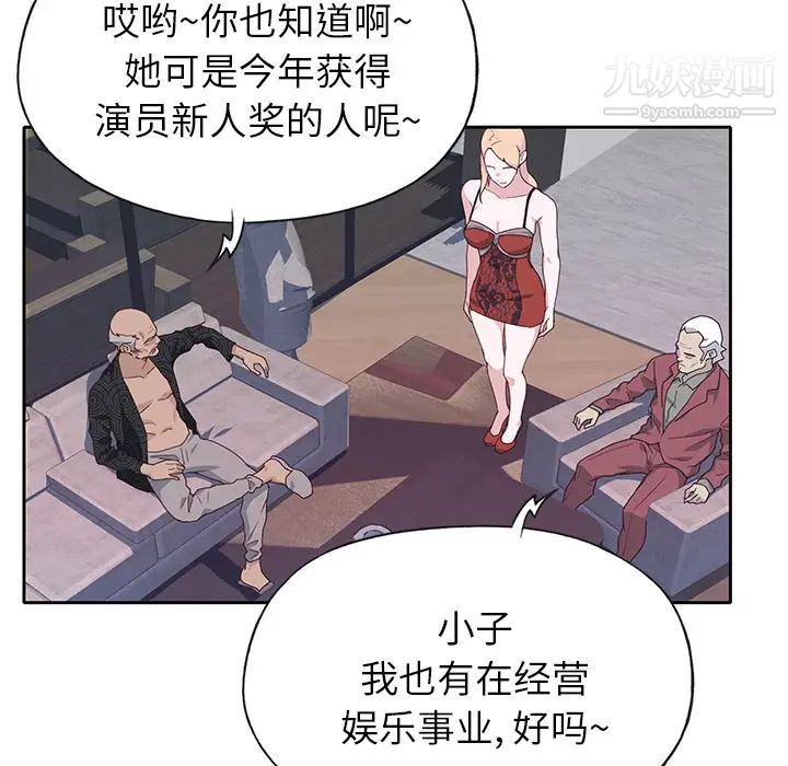 《优质女人》漫画最新章节第41话免费下拉式在线观看章节第【101】张图片