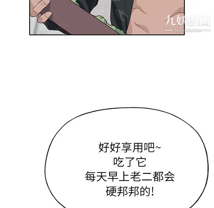 《优质女人》漫画最新章节第41话免费下拉式在线观看章节第【89】张图片