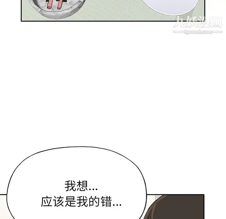 《优质女人》漫画最新章节第41话免费下拉式在线观看章节第【50】张图片